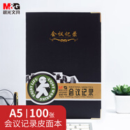 晨光(M&G)文具會(huì)議記錄本皮面商務(wù)a5筆記本本子軟皮記錄記事本 100張厚日程本辦公用品黑1本APYLK487
