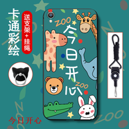 機諾基 oppor9手機殼磨砂硅膠r9m/r9tm全包防摔保護套oppor9plus網(wǎng)紅男女漫畫(huà)軟殼 今日開(kāi)心 oppor9plus【加全屏鋼化膜+支架掛繩】