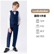 蘿卜唄唄兒童西裝套裝男童禮服西裝鋼琴主持演出服花童禮服鋼琴表演服西服 藏青馬甲四件套 150 建議體重58-68斤