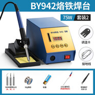 邦遠BY936/942恒溫烙鐵可調溫電焊臺工廠(chǎng)電子手機維修工具焊錫套裝 BY942焊臺套裝2