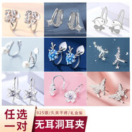 締晶無(wú)耳洞耳夾女通體銀免打孔一鹿有你一周耳釘套裝七夕禮物送女朋友 【下單備注貨號(hào)】耳夾單款一對(duì)