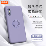 菲耐德【帶指環(huán)扣】蘋(píng)果X手機(jī)殼iPhone XR/Xs Max液態(tài)硅膠殼鏡頭全包超薄防摔保護(hù)套輕奢簡(jiǎn)約軟殼男女款 【蘋(píng)果X/XS】薰衣草灰5.8寸
