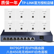 普聯(lián) PoE·AC一體化統一管理千兆VPN無(wú)線(xiàn)控制器路由器  TL-R479GP-AC R479GP*1+白AP450I-POE*8