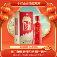 牛欄山 百年紅(8) 濃香型白酒 純糧固態(tài)釀造 52度 500mL 1瓶 單瓶裝