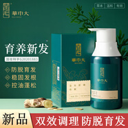 華巾大Home&apos Jubi lantHome&apos Jubi lant洗發(fā)水防脫育發(fā)洗發(fā) 防i脫洗發(fā)水2瓶 298ml/瓶 正常規(guī)格