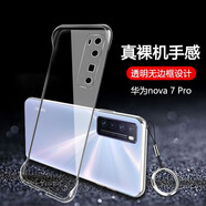 HSTU 華為nova9/8se手機(jī)套nova8/7pro/榮耀v40輕奢版無邊框手機(jī)殼保護(hù)套硬殼新款