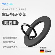 寶仕利MagGo磁吸環(huán)手機(jī)殼指環(huán)扣支架桌面后背磁力掛鉤懶人拉環(huán)適用于蘋果Magsafe iPhone磁吸指環(huán)扣 【曜石黑】MagGo手機(jī)磁吸指扣