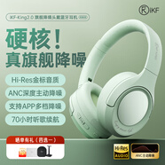 iKF King S 2.0【APP多檔降噪】主動降噪頭戴式耳機 金標無線藍牙耳機帶麥克風游戲fps電競有線電腦 升級2.0青春版-柳芽青-Hires金標 標配  支持APP