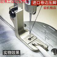適用進(jìn)口卷邊壓腳平車卷邊拉筒壓腳卷下擺卷邊器折邊包邊壓腳 1/16--1點(diǎn)6豪米
