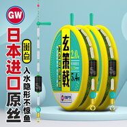 GW光威玄策戟隱形斑點線組4.5米（1.5#2.0#2.5#）進口原絲純手工綁制成品臺釣主線組套裝