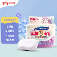 貝親（Pigeon）兒童洗衣皂3連包 肥皂 (陽光香*1檸檬草香*1紫羅蘭香*1 ) PL331