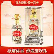 五糧液（WULIANGYE）股份出品  52度 送禮酒禮盒婚宴酒 52度 500mL 1瓶 尊耀優(yōu)品