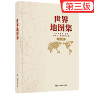【官方正版 鎖線精裝版】全新修訂新版  世界地圖集（第三版）大字經(jīng)典地理常備實(shí)用工具書 領(lǐng)導(dǎo)干部案頭圖書館資料室必備工具圖集 獲地圖業(yè)界大獎(jiǎng) 世界各國(guó) 中英文