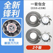 卡禾拉適配飛科剃須刀刀頭FS330 325 320 323 329 335刮胡刀3片配件FR6 2刀2網(wǎng)