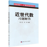 近世代數(shù)習(xí)題解答