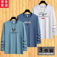 卡帝自由保羅（KADIZIYOUBAOLUO）【純棉體恤三件裝】新品長(zhǎng)袖t恤男秋衣男青年圓領(lǐng)大碼男裝上衣 小鹿角霧霾藍(lán)+EXP湖藍(lán)+大R白 M建議100-120斤