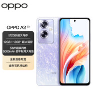 OPPO A2 Pro【24分期/免息】新品OPPO手機 天璣旗艦芯 長(cháng)續航大電量 抗摔5G手機OPPOa2系列手機 冰晶紫丨A2（天璣6020） 12GB+256GB【曬單領(lǐng)紅包10元】