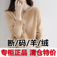 東方鴨羊毛衫2023秋冬新款羊絨開(kāi)衫女圓領(lǐng)套頭純色寬松毛衣短款針織 姜黃色【起球包退】 2XL