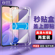 銓銓適用 vivo y52s/y53s鋼化膜秒貼盒神器Y54s/Y55s手機(jī)膜全屏高清保護(hù)膜防爆 【全屏大視窗高清鋼化膜一蓋就好】2片 便捷貼膜