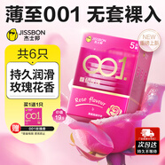 杰士邦 001避孕套 超薄安全套 杰士邦玫瑰香超潤裸感潤滑女專用男用套套 【玫瑰花香】001馥郁玫瑰6只(含贈(zèng))