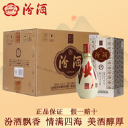 汾酒山西汾酒杏花村 紅汾世家玖號53度清香型白酒禮盒 宴請送禮佳品 53度 500mL 6瓶
