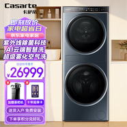 卡薩帝（Casarte）洗烘護理一體機雙擎熱泵超級霧化空氣洗智能洗烘聯(lián)動(dòng) 一體式套裝直驅變頻 C9 Y13BL13L2CU1 中子和美
