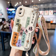 禾殼適用蘋(píng)果xr手機殼iPhone8plus斜跨7p防摔6s硅膠xs max帶掛繩8p中國風(fēng)x保護套磨砂潮牌全包腕帶軟殼 【斜挎腕帶掛繩白】ZT0697歡喜自在 iPhone XR