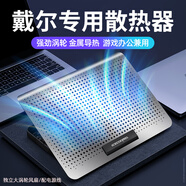 拉拓戴爾筆記本專用散熱器適用g3游匣g7靈越g15電腦g5通用靜音風(fēng)扇散熱架壓風(fēng)式底座拉拓 升級(jí)大渦輪風(fēng)扇【標(biāo)準(zhǔn)版-鋁合金散熱器】支架風(fēng)速可調(diào)