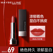 美寶蓮口紅霧感啞光唇膏不易沾杯不易掉色生日情人節(jié)禮物送女朋友黑魔方 啞光 604朱砂橘