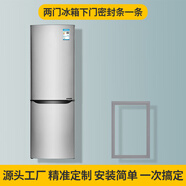 TCL適用冰箱BCD-152KJZ56 166KF11 180KT3 118KA密封條門(mén)膠條封條 BCD-118KA9下門(mén)強磁封條