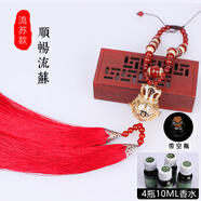 麗蒂妮汽車(chē)車(chē)載香水掛件持久淡香熏車(chē)內裝飾品車(chē)用車(chē)里香水瓶空瓶男女士 香水掛件-天然紅瑪瑙珠-紅流蘇+4 '