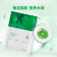 歐緹尚積雪草修復(fù)面膜補(bǔ)水保濕舒緩面膜男女通用 10盒裝50片