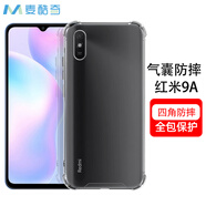 麥酷奇maikuqi 適用紅米9A手機殼 保護套 氣囊全包 防摔 tpu軟殼 Redmi9A 全透明