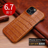 祥尚【真皮鱷魚皮紋】蘋果16ProMax手機(jī)殼高端頭層牛皮定制外殼iPhone16商務(wù)時(shí)尚全包防摔超薄保護(hù)套 iPhone16ProMax【雅典棕】
