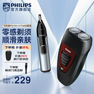 飛利浦（PHILIPS） 電動(dòng)剃須刀男士刮胡刀 胡須刀進(jìn)口浮動(dòng)雙刀頭自動(dòng)研磨【生日禮物送男友老公】 PQ182/16 紅色+鼻毛器套裝