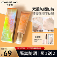 卡姿蘭隔離防曬霜女40倍PA+++防曬乳（防水防汗 清爽不油膩） 新款防曬霜