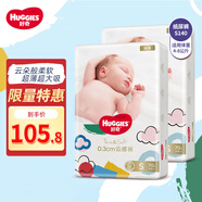 好奇（Huggies）鉑金裝紙尿褲金裝尿不濕嬰兒拉拉褲男女寶寶通用成長(zhǎng)褲超薄干爽 金裝紙尿褲S70*2包【4-8kg】