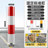 鋼管警示柱鍍鋅紅白交通固定防撞柱路障柱隔離防撞桿擋車固定立柱防撞柱 鍍鋅固定立柱114*600*1.5紅白貼膜