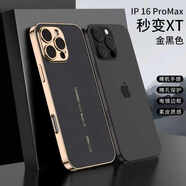 秉陽適用蘋果16ProMax手機(jī)殼新款高檔商務(wù)手機(jī)保護(hù)殼iP16pro max電鍍素皮簡約精致秒變XT輕薄防摔硬殼 金黑色 【蘋果16ProMax】電鍍素皮殼
