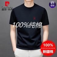 皮爾卡丹（pierre cardin）100%純棉短袖t恤男士圓領(lǐng)夏季2025新款體恤衫寬松上衣半袖男裝白T 9966款藏青 XL 175建議135斤--150斤