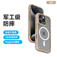 摩米士適用蘋(píng)果16promax手機殼iphone16pro保護套16Magsafe磁吸充電殼鏡頭全包防摔超薄散熱氣囊男女新款 iPhone16 Pro Max【沙漠金】裸機手感