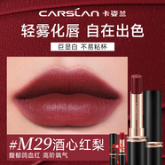 卡姿蘭（Carslan）口紅禮盒霧吻唇膏啞光霧感顯白保濕持妝不易掉色豆沙色生日禮物 M29酒心紅梨