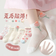 古旭一次性棉襪子兒童夏季女童薄款日拋旅行寶寶短襪夏天旅游免洗便攜 公主粉花朵【10雙裝?M碼】透氣