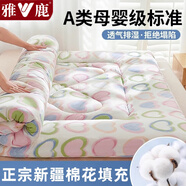 雅鹿新疆棉花床墊褥子1.5x2米家用榻榻米軟墊床褥冬季加厚棉絮墊被 甜蜜彩心【A類新疆棉花床墊】 雙人床褥-200*220cm【約8斤】
