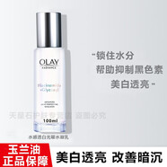 玉蘭油（OLAY）美白護膚品套裝水乳補水保濕細膩肌膚提亮膚色改善暗沉 男女通用 水感透白光曜水凝乳100ml