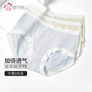 都市麗人內褲女內衣玻尿酸底襠中腰簡(jiǎn)約舒適平角內褲3條裝2K3A54