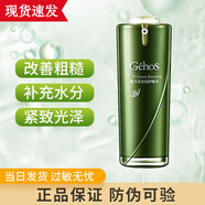 姬存希精華液水潤肌膚改善肌膚粗糙無(wú)光澤肆極而生日夜煥能密集精 蝸牛原液修護精華 1ml