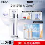 珀萊雅雙白瓶精華液 28ml+8ml美白護(hù)膚品淡斑淡化痘印提亮 煙酰胺精華