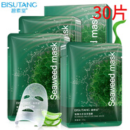 碧素堂【30片】海藻面膜補水保濕滋潤干燥粗糙缺水肌膚適用熬夜暗沉油皮 30片（盒裝）+2片試用裝