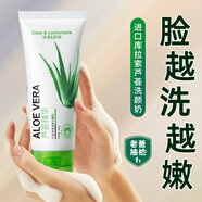 泊泉雅蘆薈洗面奶補水保濕控油清潔毛孔不緊繃曬后修護溫和潔面乳男女士 1支【贈起泡網(wǎng)】